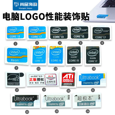 台式机笔记本inteli3/i5/i7/i9能源之星ATI贴纸CPU系统标签LOGO