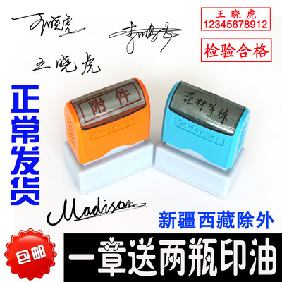 光敏手写签名印章自动出油清晰