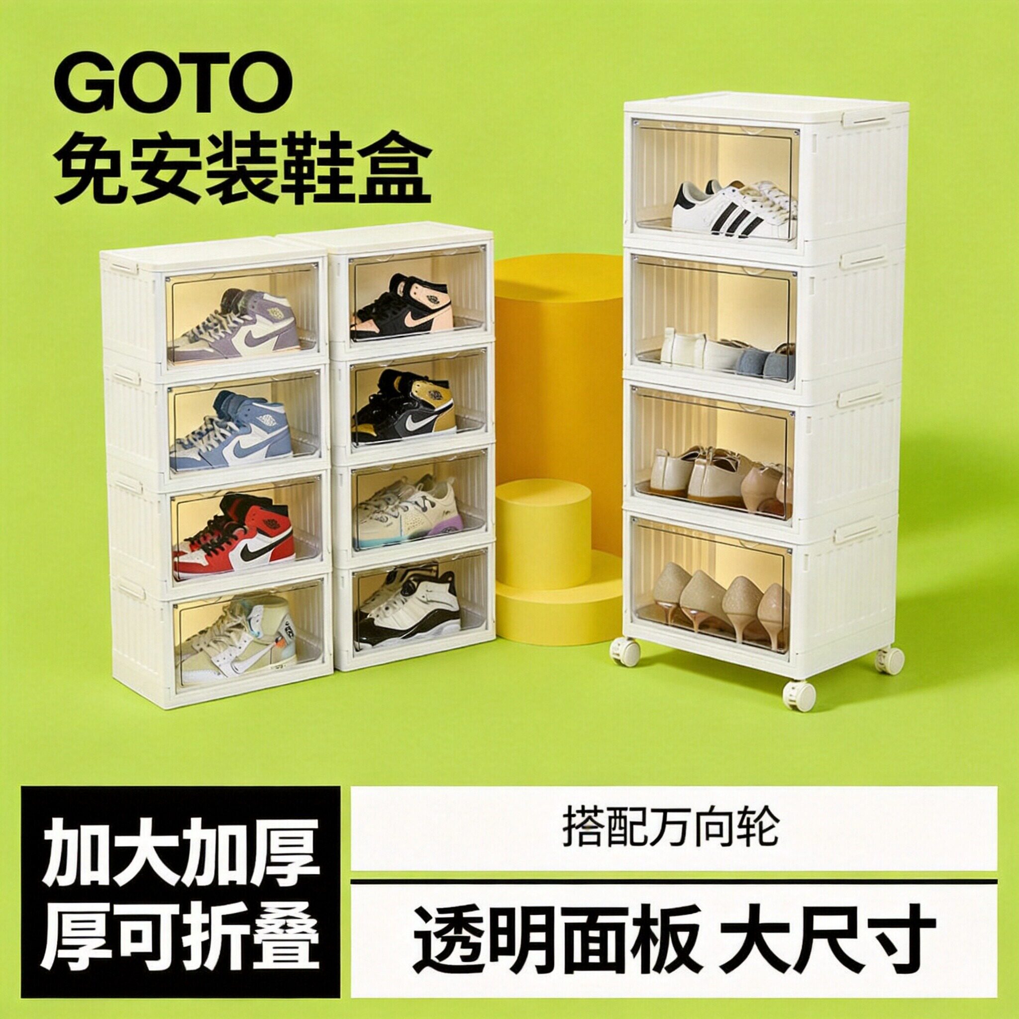 GOTO优选透明折叠鞋架亚克力收纳