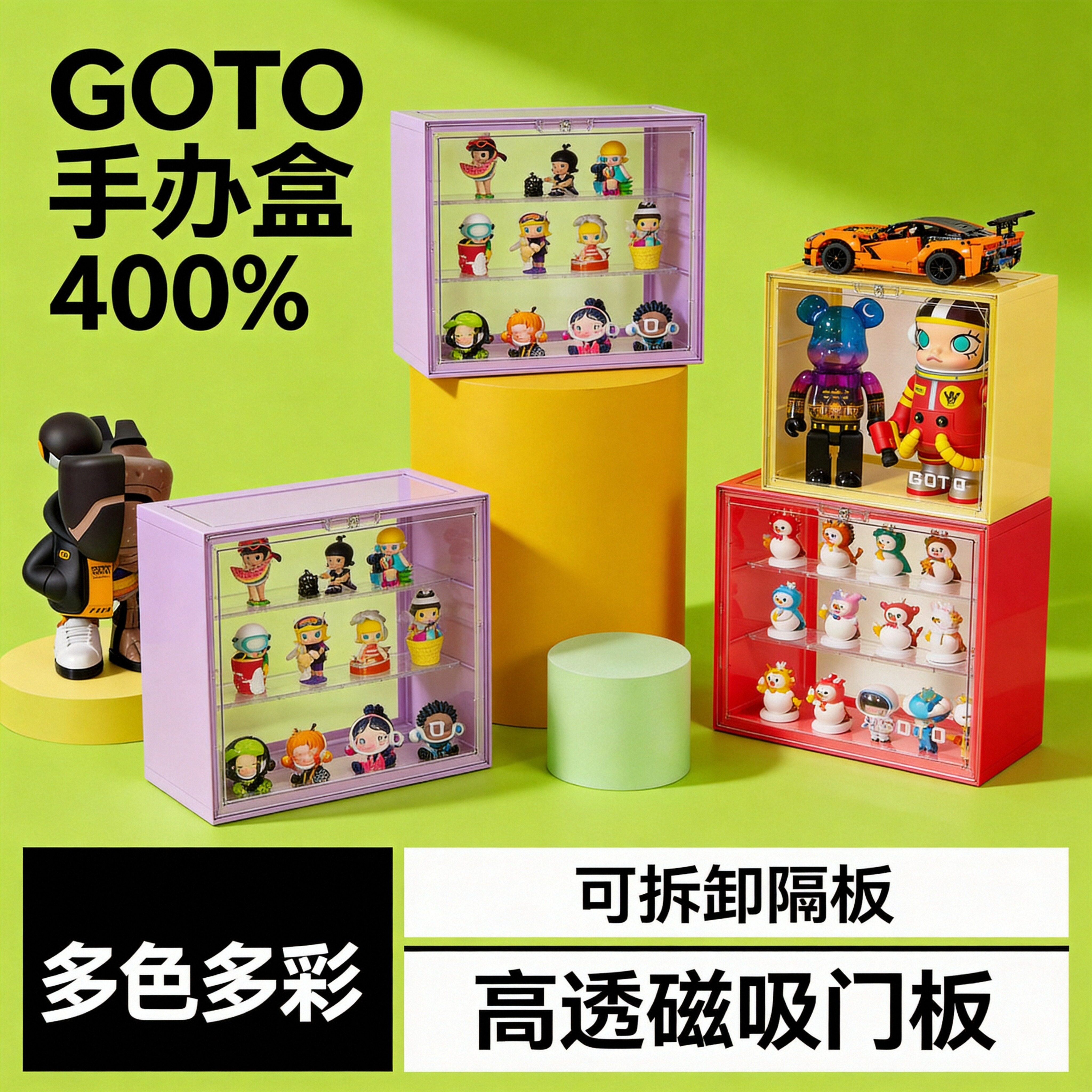GOTO手办盒大尺寸透明展示柜收纳