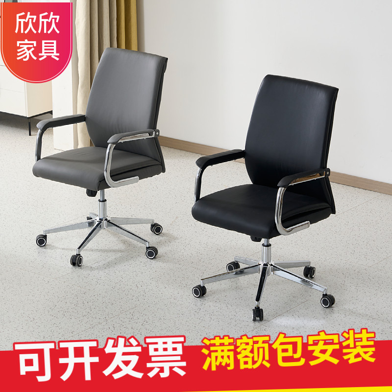 电脑椅办公椅子靠背老板椅凳升降转椅皮质座椅书桌椅高档接待椅子