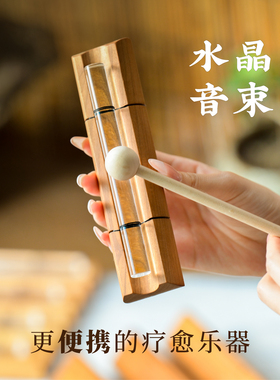 432hz水晶音束棒瑜伽冥想疗愈单音束减压放松定制音疗唤醒音铃