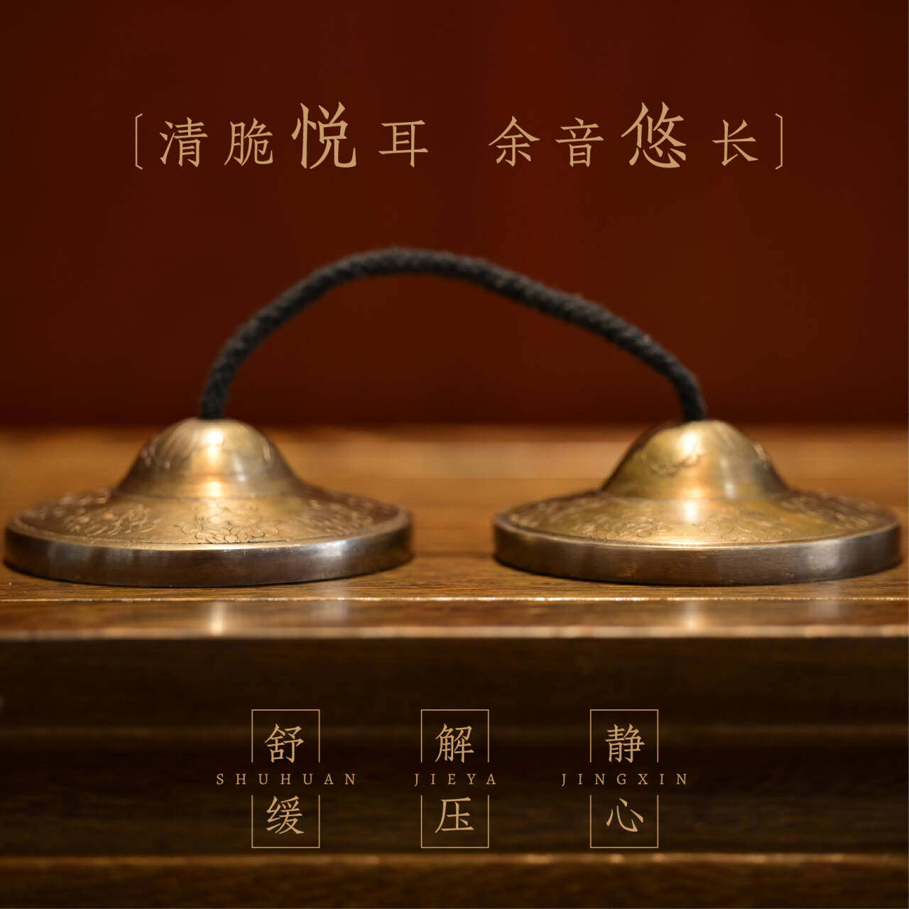 尼泊尔手工碰铃传统打击乐器藏式丁夏密宗民族乐器铃钹纯铜撞铃