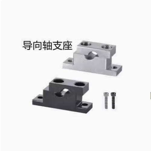 替代替代GDF01 GDF02 GDF06/08-D30/35/40-H50/60/80导向轴支座怡
