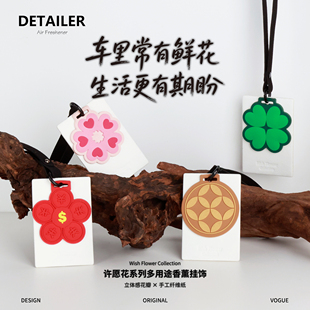 车载香薰高级感男女士家用香氛衣柜卧室花香汽车香片挂件持久留香
