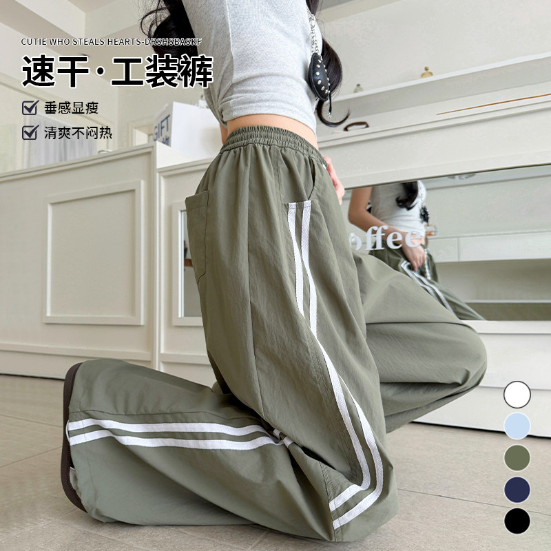 高个子超长美式工装裤女夏季薄款高腰垂坠加长拖地条纹阔腿运动裤