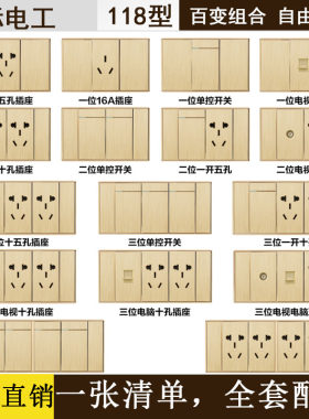 国际电工家用插座暗装