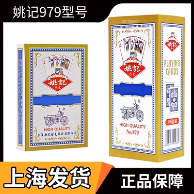 姚记扑克959便宜整箱批发