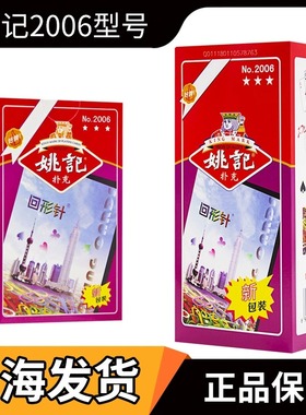 扑克牌姚记扑克牌官方正品旗舰100副斗地主纸牌回形针曲别针2006