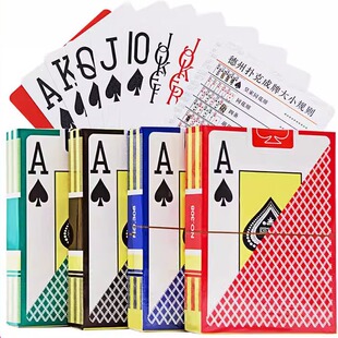 塑料扑克牌防水耐折加厚加硬磨砂可水洗超大字德州彤乐308金艺
