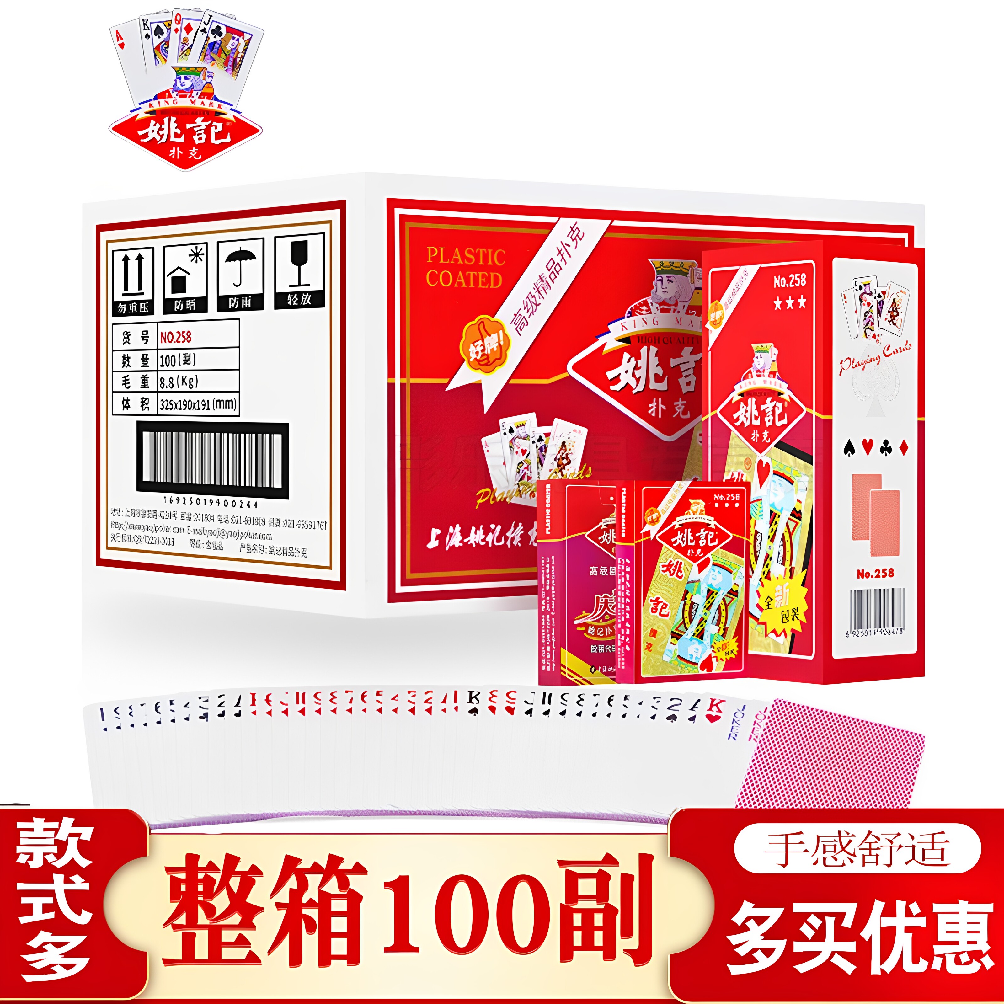 扑克牌姚记扑克牌正品旗舰店整箱100副批发加厚加硬高端新纸牌258