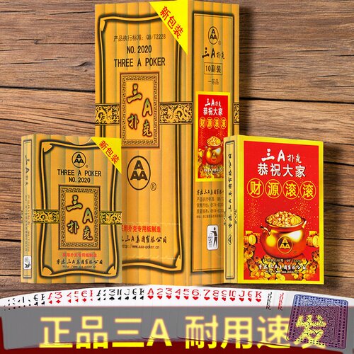 【正宗三A】便宜耐用扑克牌