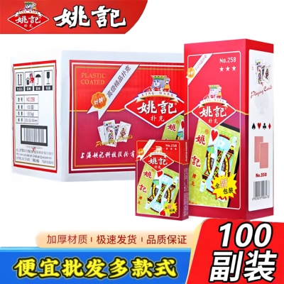 【全网热销】品牌扑克牌多款式