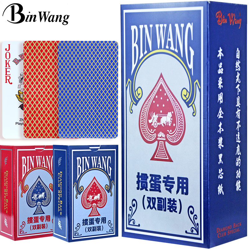 宾王掼蛋扑克牌高档加厚耐用