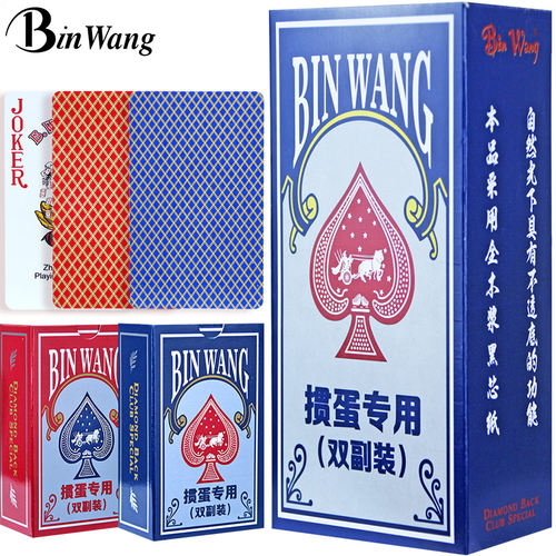 宾王掼蛋扑克牌高档加厚耐用
