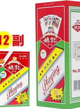 姚记扑克牌正品旗舰批发整箱288副便宜耐用上海桥牌斗地主纸牌888