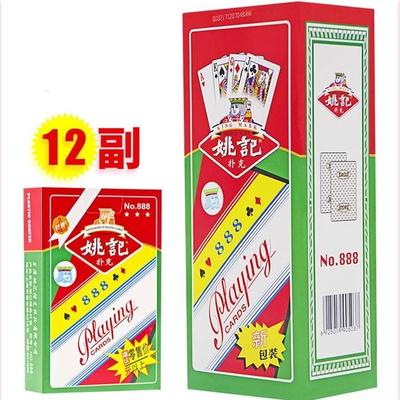 正宗姚记888扑克牌加厚批发