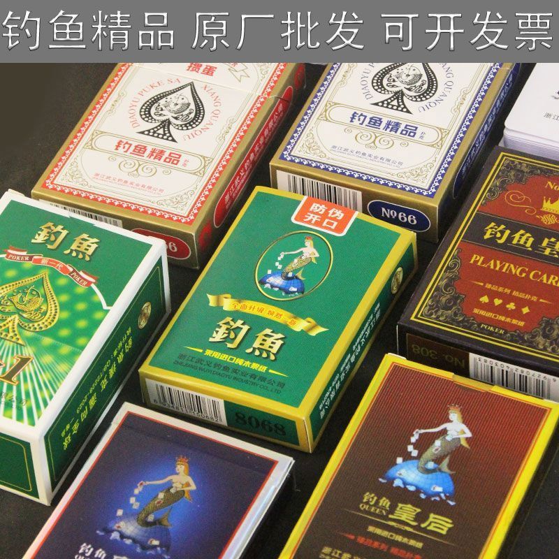 钓鱼牌扑克牌正品皇后便宜耐用整箱100副批发8068掼蛋加厚硬纸牌
