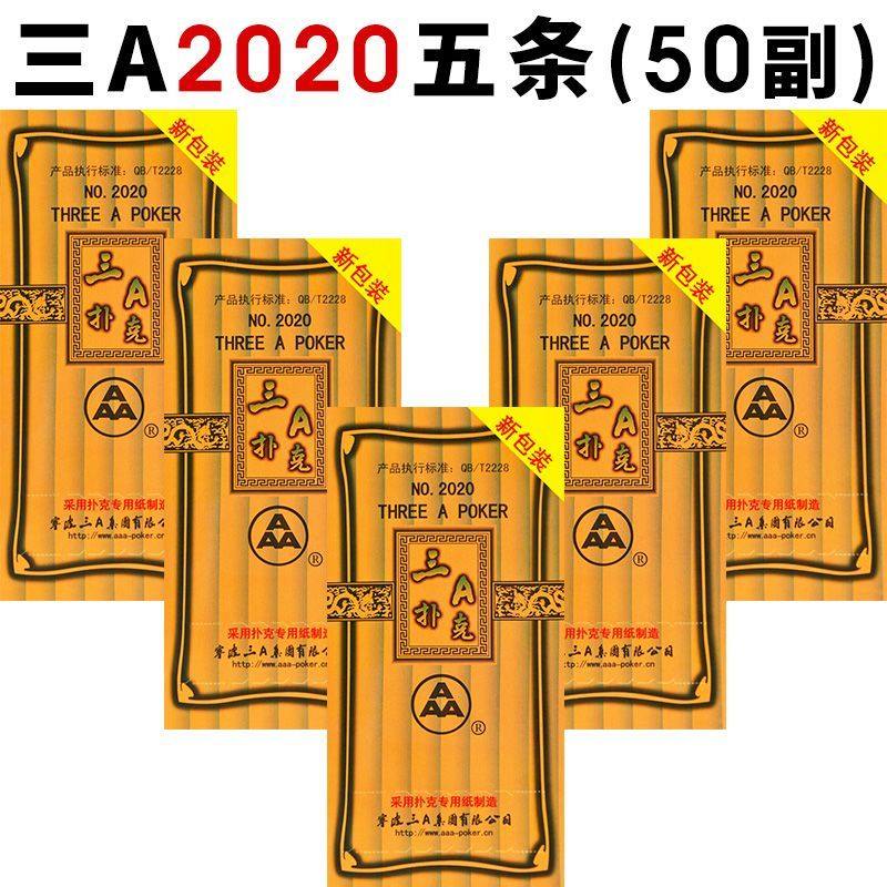 三3a扑克牌正品一整箱100副大字斗地主正品加厚朴克纸牌2020