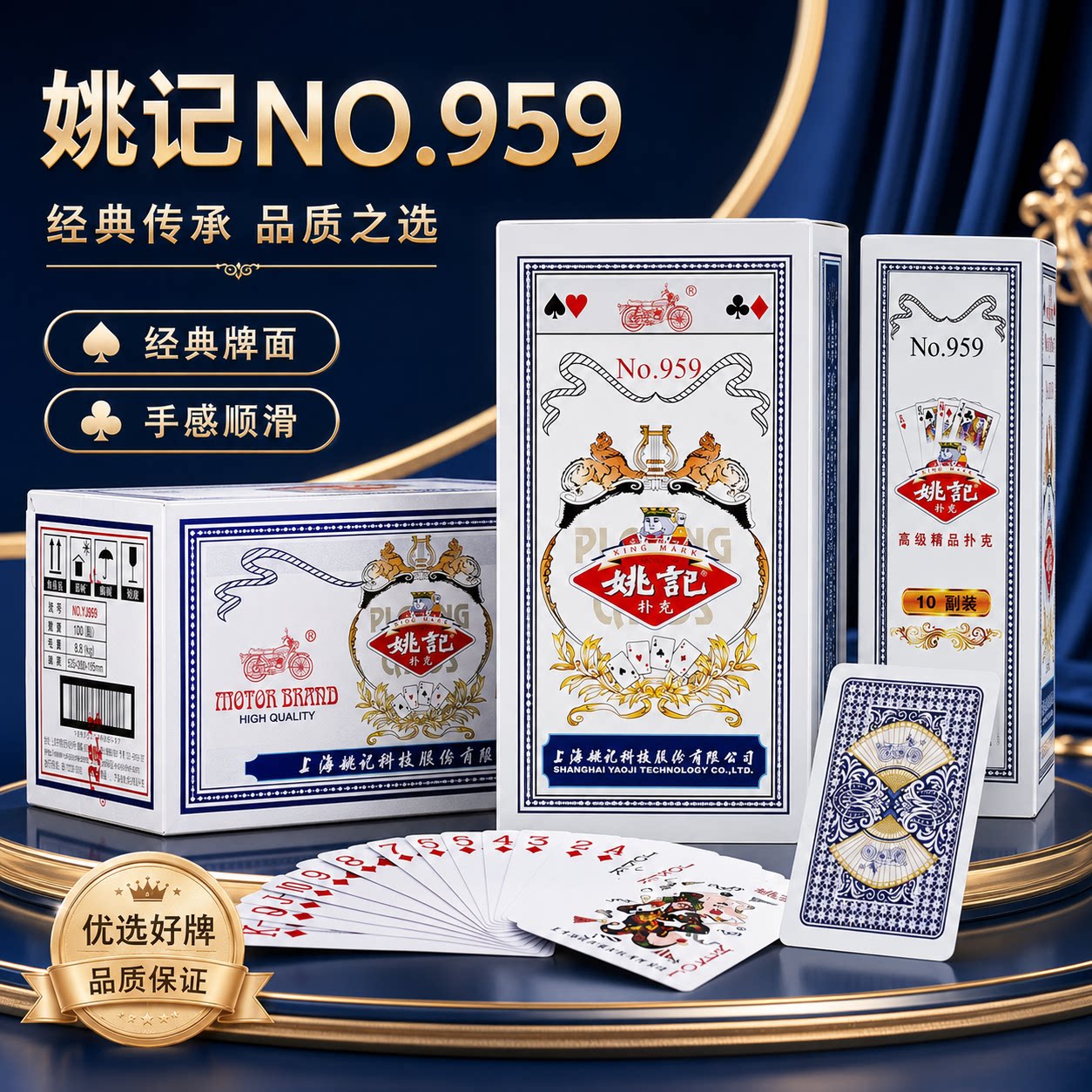 【复购过千】姚记整箱多款式批发图片