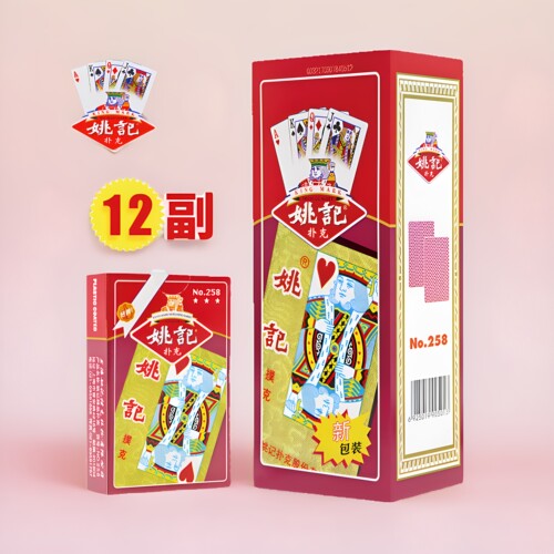 【正品实惠】姚记精品纸牌多款式
