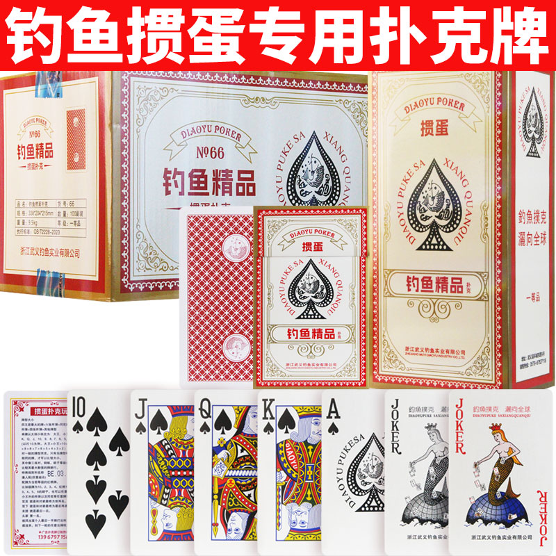 钓鱼掼蛋专用扑克牌整箱100副批发正品旗舰大字纸牌加厚便宜耐用