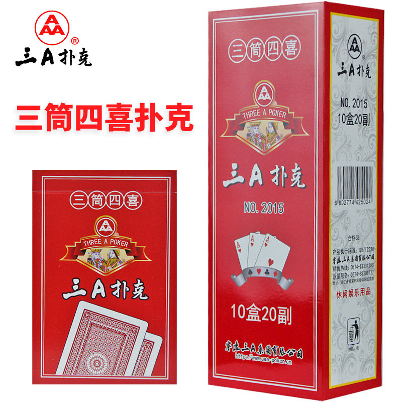 湖南三筒四喜扑克牌没有3467大小王整箱3a筒子厚朴克纸牌2015