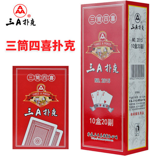 湖南三筒四喜扑克牌没有3467大小王整箱3a筒子厚朴克纸牌2015