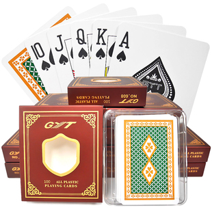 金艺GYT塑料扑克牌防水耐折可水洗双面磨砂PVC加厚硬质梭哈桥牌