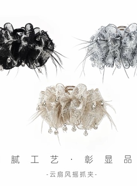 新款2026【墨紫星澜】鲨鱼夹羽毛优雅款百搭高级感时尚抓夹发饰女