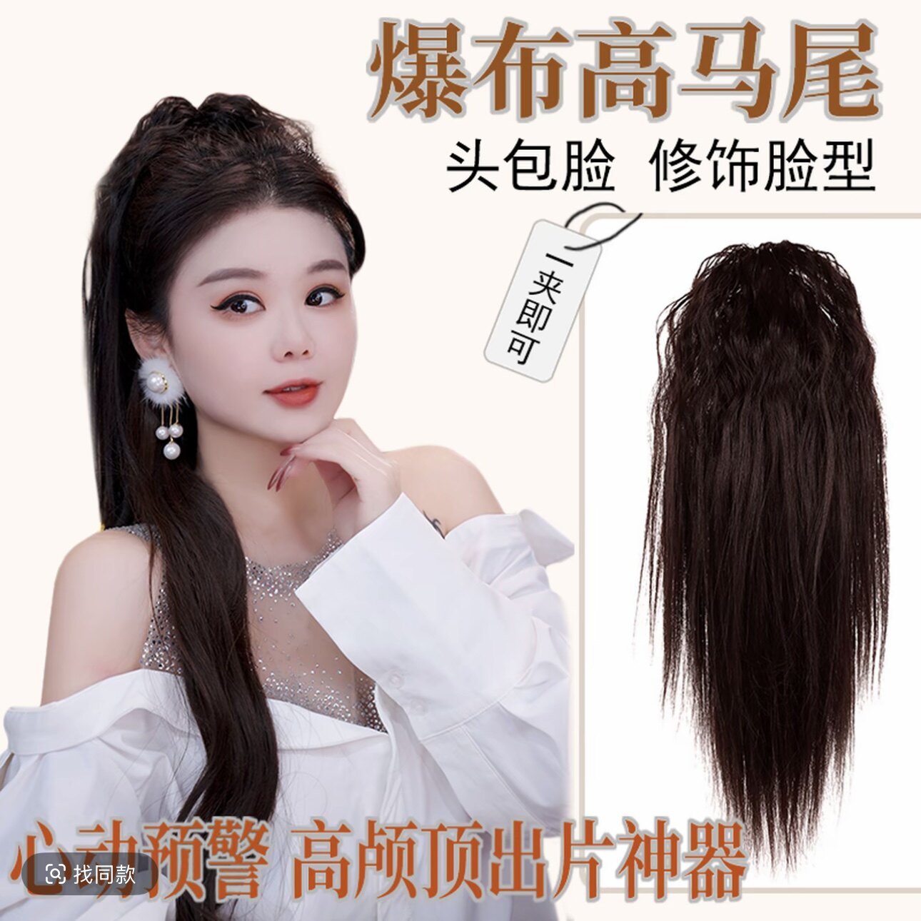 爆款喷泉瀑布马尾假发发夹后脑勺时尚佩戴简单加倍发量盘发抓夹女图片
