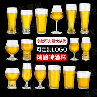 啤酒杯创意网红精酿杯高档轻奢啤酒杯玻璃家用扎啤杯可定制logo