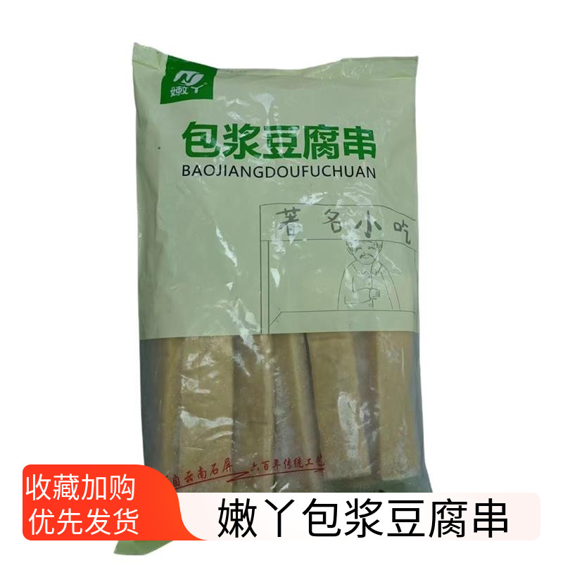 嫩丫包浆豆腐串石屏嫩豆腐爆浆免泡烧烤油炸小吃半成品商用冻豆腐