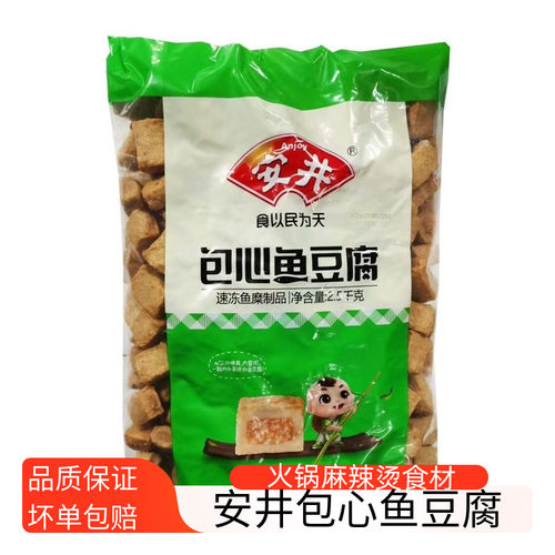 安井包心鱼豆腐夹心鱼丸