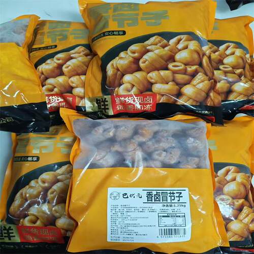 巴状元香卤冒结子猪小肠火锅