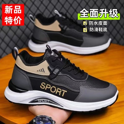 2025年四季款男鞋运动休闲鞋软底防滑跑步鞋皮面防水健步透气网鞋
