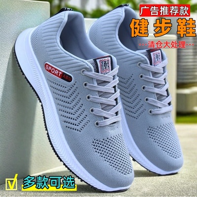 【新客福利】2025男鞋新款四季网面透气休闲运动鞋软底防滑健步鞋