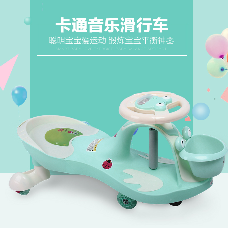 12月01日最新优惠儿童扭扭车带音乐静音轮宝宝滑行车1-3-6岁玩具妞妞车摇摆溜溜车