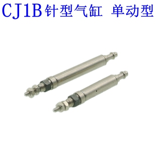 5SU4 15SU4 针型气缸CJ1B4 CJ1B4 10SU4