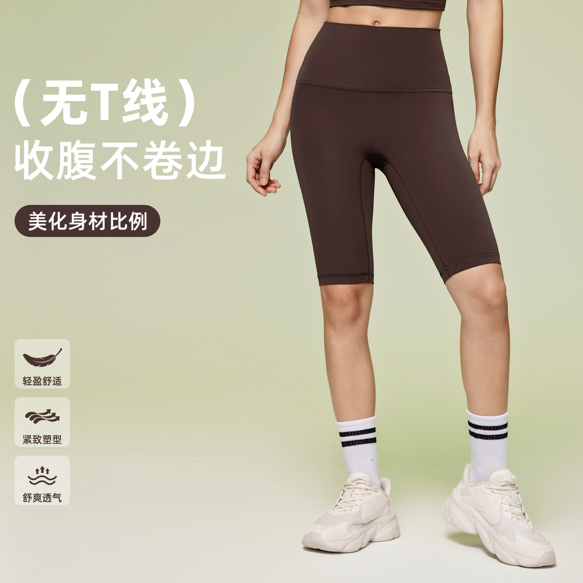 裸感瑜伽裤运动短裤女款紧身弹力高腰提臀蜜桃臀骑行健身五分裤