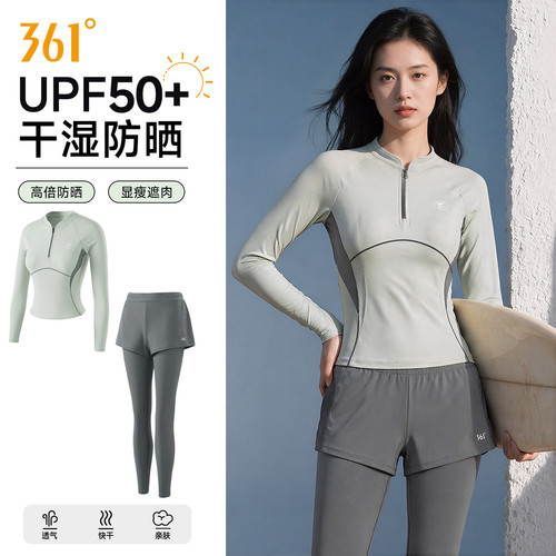 361泳衣女分体长袖长裤防晒泳装