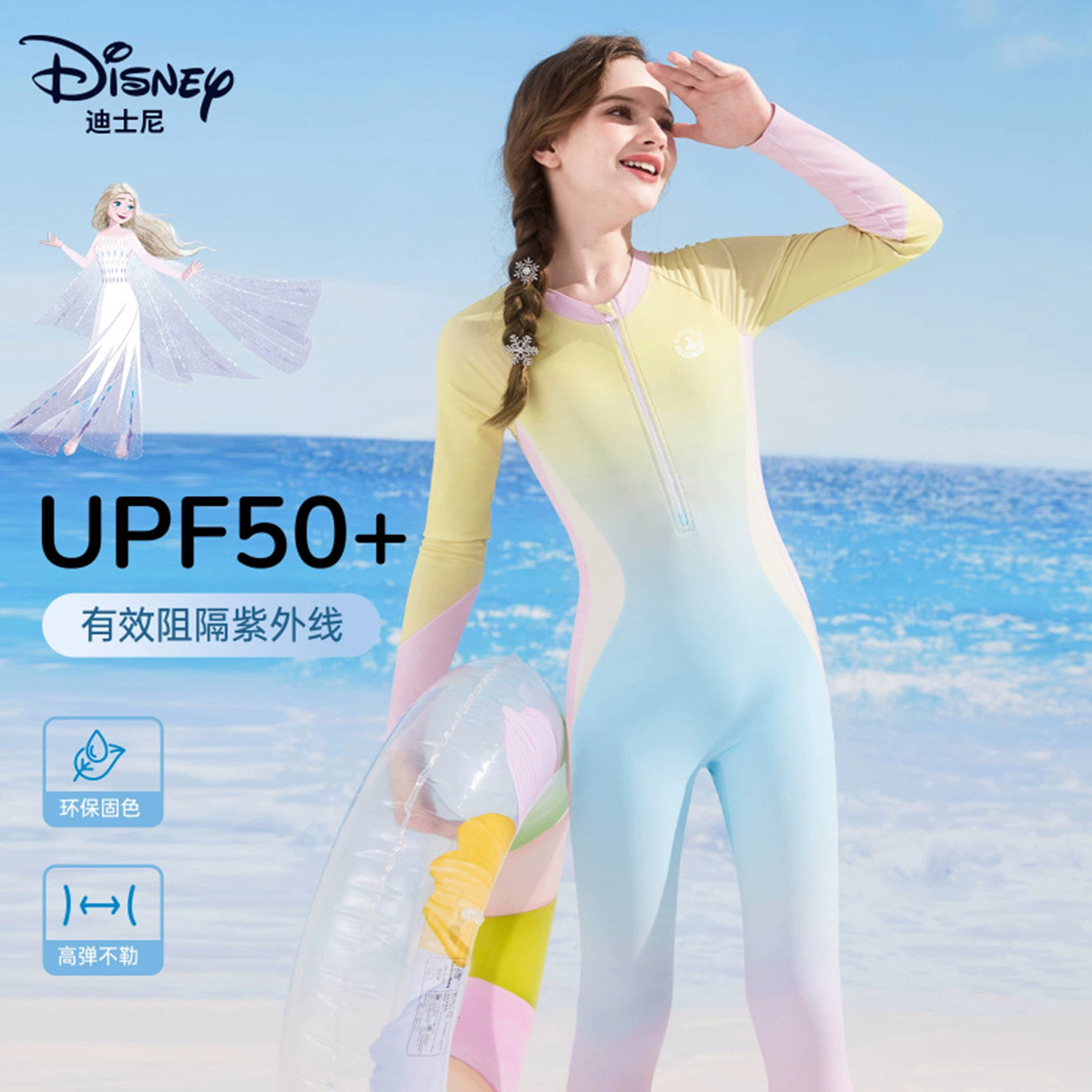 迪士尼儿童连体泳衣女孩2026新款女童中大童长袖长裤防晒游泳衣夏