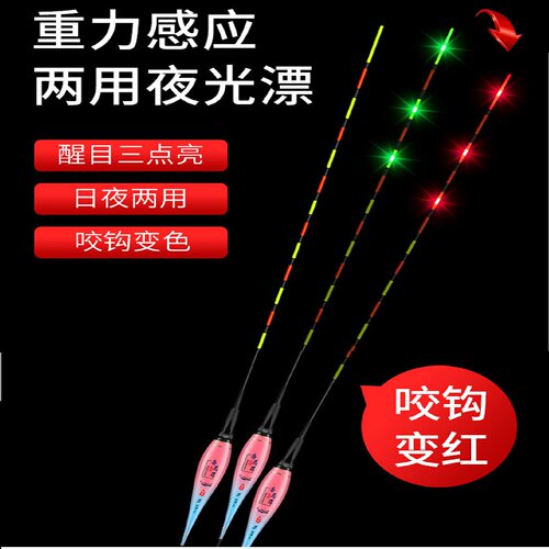 LED硬尾【50米可见】夜光漂超亮
