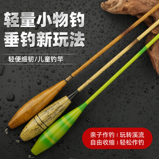 小物竿儿童鱼竿3米龙虾竿短节碳素虾竿等钓竿超轻超细鱼竿手竿