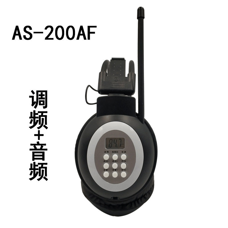奥烁AS200-AF听力耳机 英语考试调频耳机批量供应 无线四级耳机