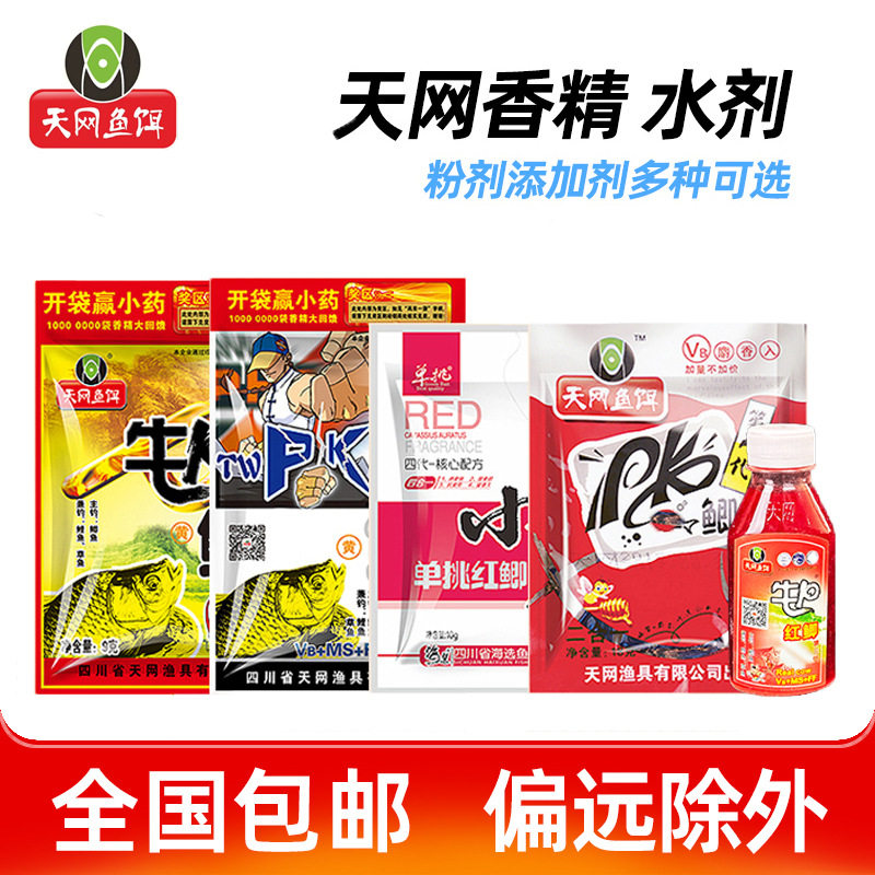 天网鱼饵PK鲤八代添加剂PK黄鲫红鲫香精泡米窝料钓得多小药钓饵料,户外/登山/野营/旅行用品,鱼饵添加剂,淘宝优惠券,粉丝福利购,淘宝优惠卷