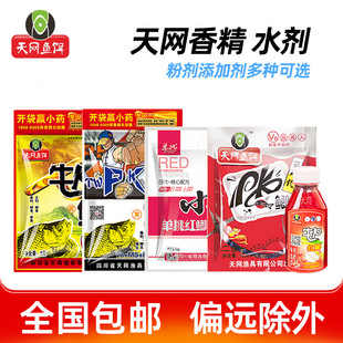 天网鱼饵PK鲤八代添加剂PK黄鲫红鲫香精泡米窝料钓得多小药钓饵料