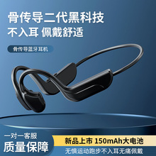 跨境新款私模爆款骨传导蓝牙耳机无线电竞游戏运动跑步防水头戴式