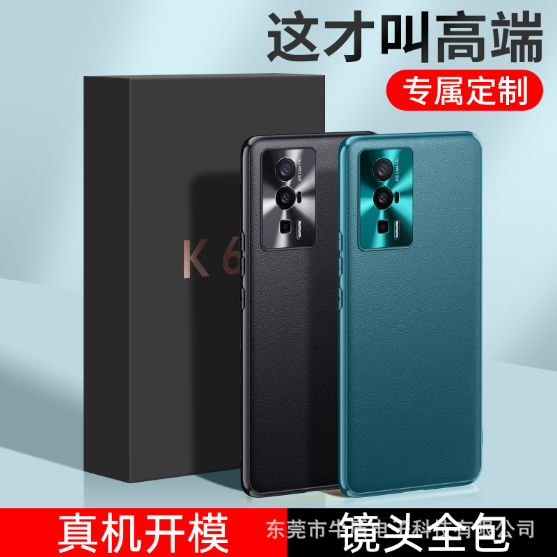 适用于红米K60Pro手机壳K50素皮