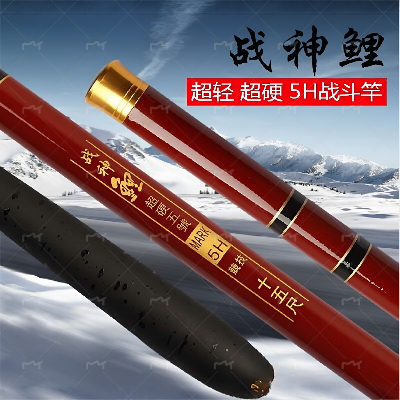战神鲤极硬19调5H战斗竿大棚竿罗飞竿钓鱼竿鲤鱼高碳素超硬野钓竿